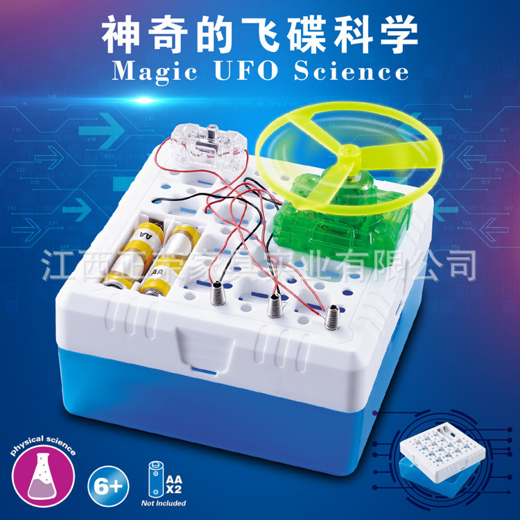 幼儿园科学探索实验器材教具发现室益智玩具中小学科技馆科普stem|undefined