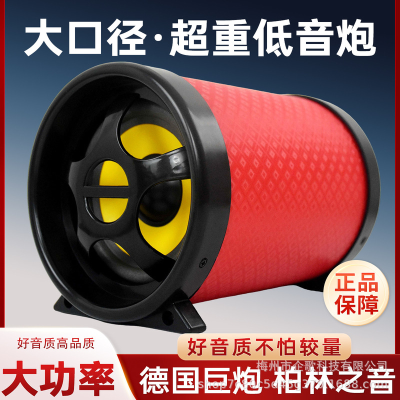 スマートbluetooth家庭用スピーカー無線重サブウーファーカード高音質大音量大電力電気自動車音響|undefined
