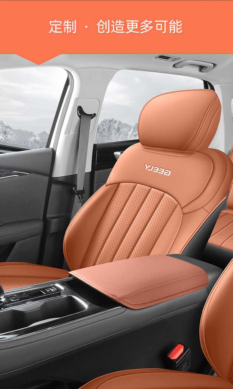Specially Designed for the 26 Models of the Fifth-Generation Geely Emgrand, Full-Coverage Seat Covers for All Seasons, Dedicated Seat Cushion Covers, Car Seat Cushions