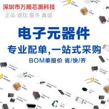 ���Ԫ���������ݶ����O��BOM��һվʽ���IC�����·���׈�r