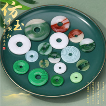 仿玉平安扣 diy平安扣手链项链配饰材料中国结流苏饰品白玉平安扣