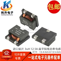 Импортные патч миниатюрные плоские медные катушки 3R0 3UH 12.5A большой ток мощность индуктивности 13*13MM