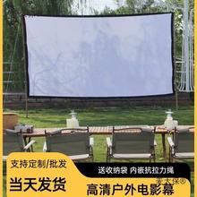 电影幕布户外老式便携可折叠投影幕布100寸120寸150寸200寸垒德株