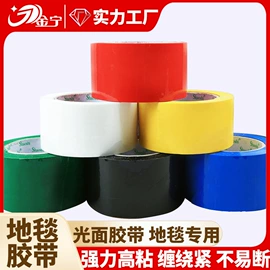 家用地毯;地垫;商用地毯