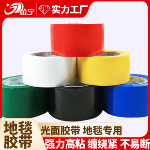 Packaging and Sealing Colored Tape, Red and Black, Special for Red Carpets, Single-Sided Strong Waterproof Disposable Tape, Jin Ning