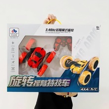 大礼盒无线四通遥控车男孩玩具电玩城机构礼品摆摊地摊工厂货源