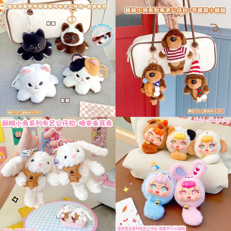 New Milk Cat Turns Over, Cute Little Dachshund Dog Good Night, Floppy-Eared Rabbit Plush Doll Keychain Pendant Supply