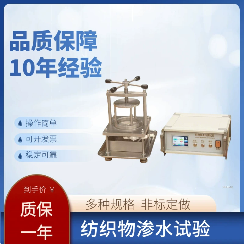YG825 Текстильный тестер сопротивления гидростатическому давлению обнаруживает ткань из расплавленной ткани, одежду, водонепроницаемость и машину для испытания водопроницаемости