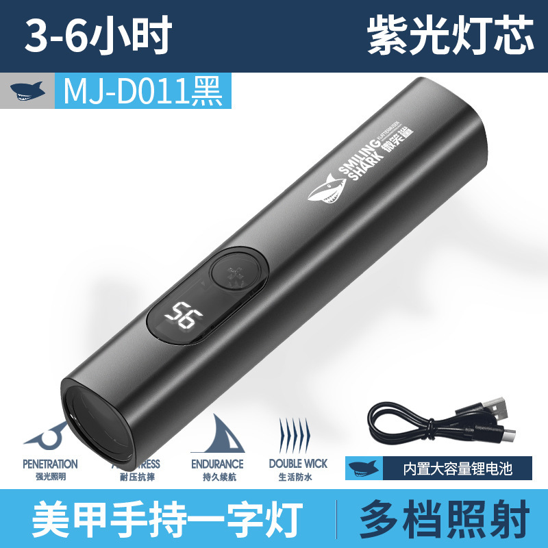 手持美甲一字灯聚光两档定时数字电显紫光手电USB充电速干美甲灯|undefined