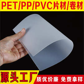 透明磨砂PP塑料板片宠物围脖项圈片材猫狗伊丽莎白圈加工原材料厂