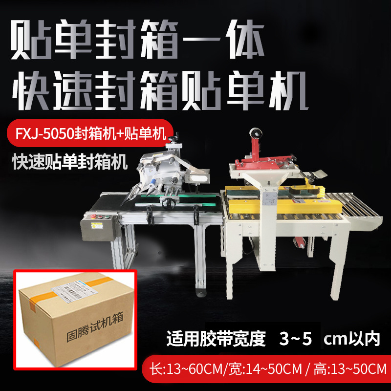빠른 익스프레스 단일 밀봉 기계
