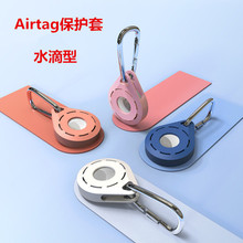 ˮ�����m���O��airtag���o��airtags���z���o���O��׷ۙ�����o��