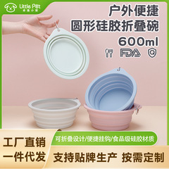 在庫あり シリコン製ペット用品 犬用食器 シリコン製折りたたみボウル ペット用携帯ボウル 600ml 猫用ボウル 外出用犬用ボウル