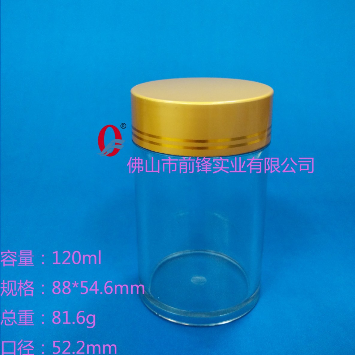 120ml高档保健品瓶 直身瓶 参片瓶 破壁粉瓶 规格多选  配金属盖