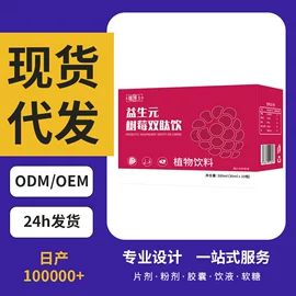 其他软饮料;代用/养生茶;中式养生冲饮