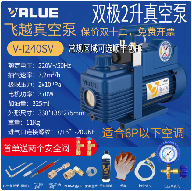 Sobrevuelo bomba de vacío anti-reflujo Vi140v aire acondicionado mantenimiento bomba de extracción de aire 1 / 2 / 3 / 4 litros bomba de cuchilla rotativa bomba de filtro