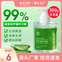 Beauty Creative Aloe Vera Gel 300g Large Capacity Soothing Hydrating Moisturizing Repairing Fading Acne Scars for Women