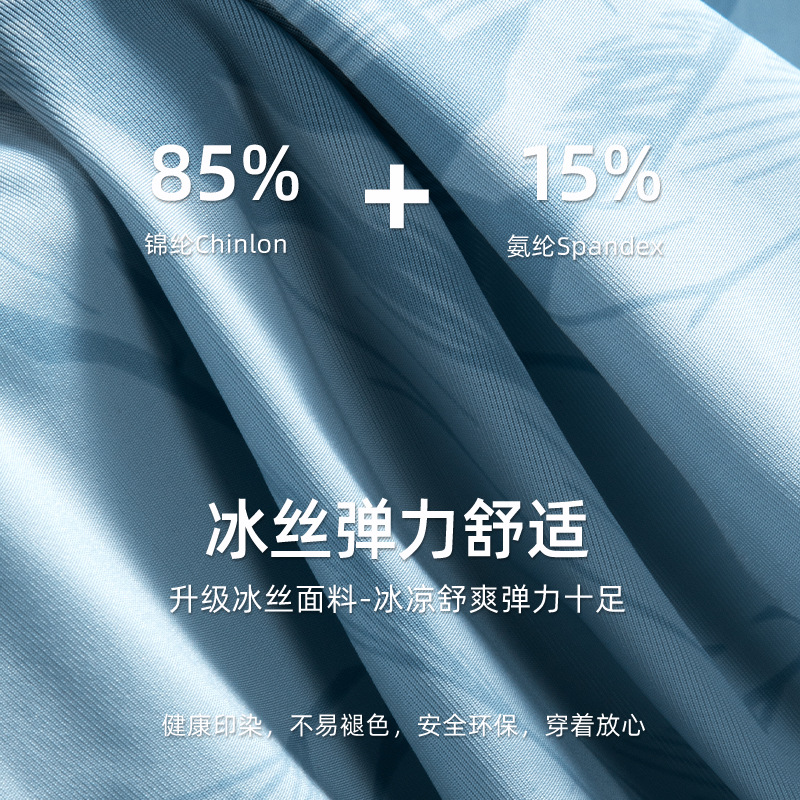 Procesamiento de ropa interior de hombre personalizada 7A, archivo interno antibacteriano, nuevo estilo de verano, calzoncillos bóxer cómodos elásticos de seda de hielo, calzoncillos bóxer