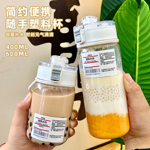 Muji Liangpin flat plastic cup for Girls High-looking simple portable portable high temperature resistant summer sports Cup