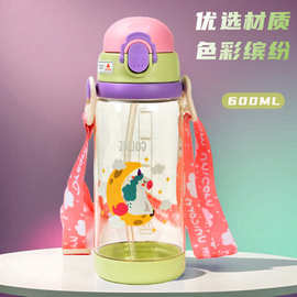 酷迪吸管杯网红水杯背带便携卡通儿童外贸大容量塑料杯跨境便携式