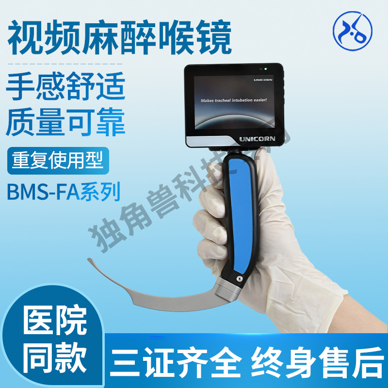 可视喉镜麻醉视频儿童新生儿高清医用手术室用视频麻醉喉镜批发