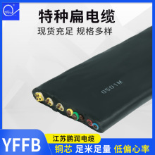 YFFB特種扁平電纜PVC護套柔銅線材質電纜電線塔機抗拉丁晴行車線