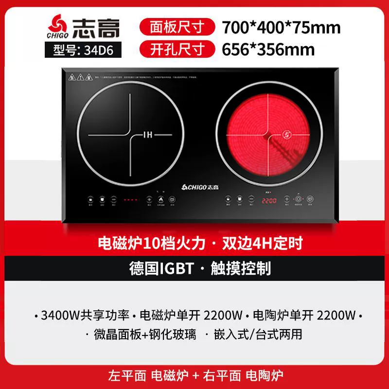 Embedded electromagnetic cooker, new collection, 3500W, high power, 2023