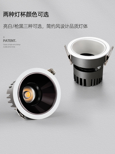 Full spectrum eye protection embedded narrow side downlight Precore COB small hill spotlight anti-glare no main light wall washer