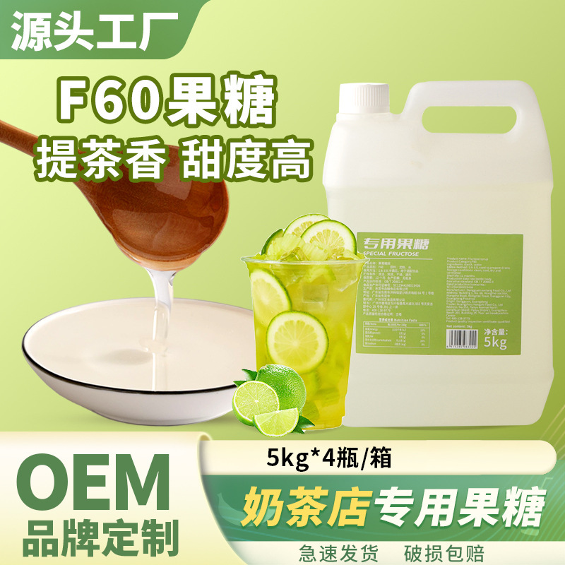 F60 Fructose Syrup for Milk Tea Shops, Coffee Shop Special Ingredient, Commercial Large Barrel Fructose, Specially for Hand-Made Lemon Tea