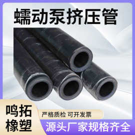 橡胶挤压管工业蠕动泵专用耐磨耐压耐酸碱耐腐蚀盾构机机油泵软管