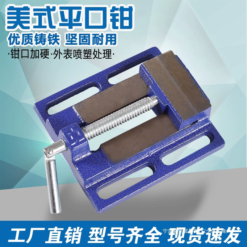 Настольные тиски с плоскими губками, маленькие настольные тиски, многофункциональные деревообрабатывающие тиски в американском стиле, небольшой верстак