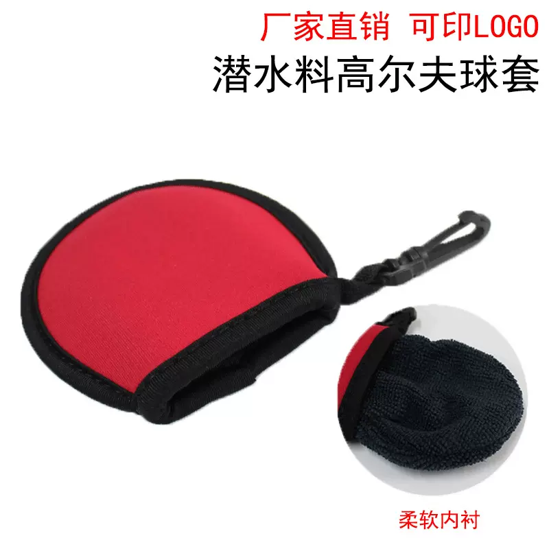 跨境现货潜水料高尔夫球包带挂钩高尔夫球保护袋氯丁橡胶擦球袋