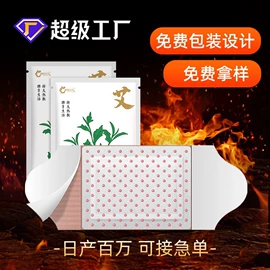保健器具配件;保健护具;暖贴、暖宝宝