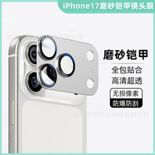 适用iphone17promax镜头膜摄像头保护膜17air磨砂铠甲一体苹果17