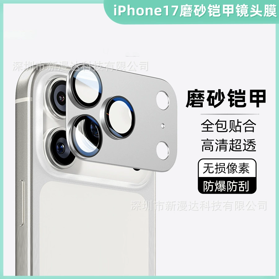 Apple совместимый объектив, защитный корпус для видеокамеры, матовый iPhone 17, iPhone 17 Pro Max