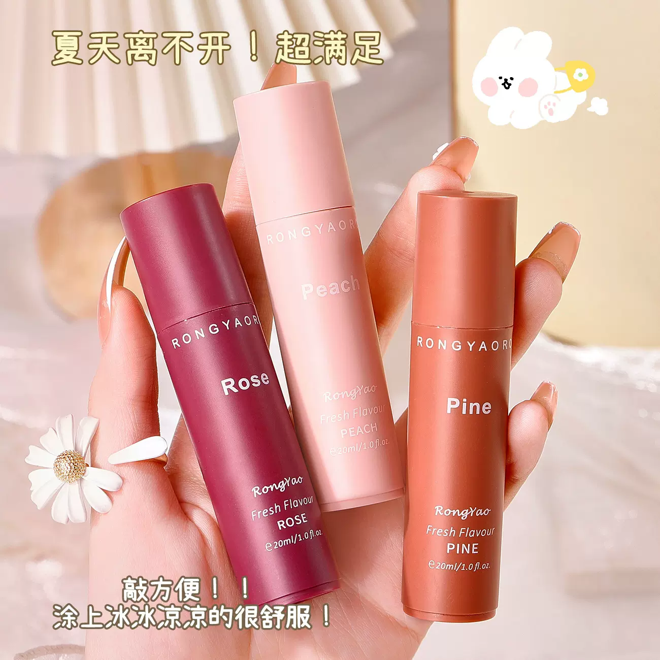 容耀清新走珠香体露滚珠持久留香便携香水学生党除chou香体现货