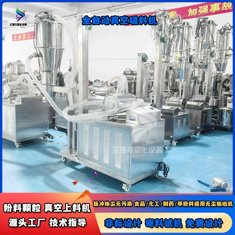Пылеотсосная машина высокой мощности, взрывозащищенная машина для беспылевого вакуумного подачи карбоната кальция, автоматическая машина для всасывания оксида алюминия