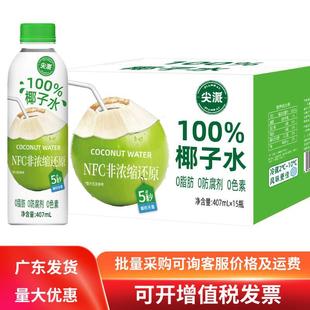 ����NFCҬ��ˮ407ml*15ƿ/�� 0���Ӻ�늽��| ��֭���