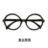 Glasses Frame [Hama code]
