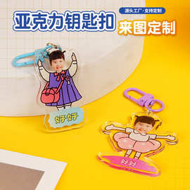 亚克力钥匙扣定制幼儿园宝宝入园名字贴书包挂件diy照片包包装饰