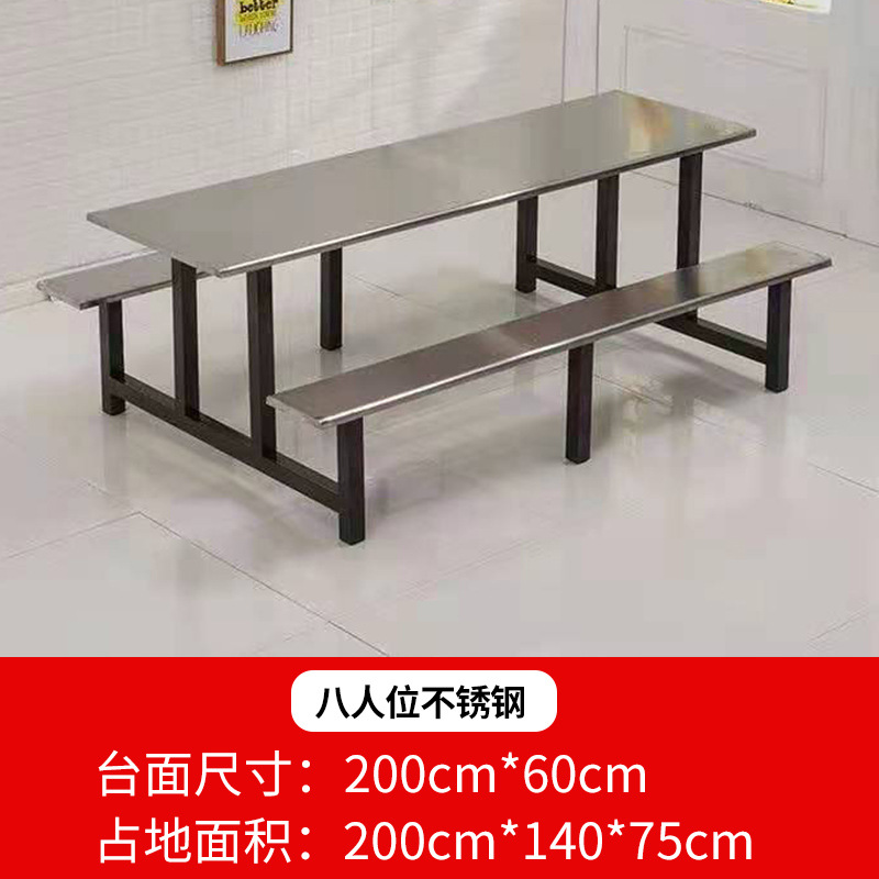 Mesa y silla de comedor para empleados, escuela, empresa, comedor, fábrica, comedor de acero inoxidable, mesa y silla de comedor para 4 personas, 6 personas, 8 personas