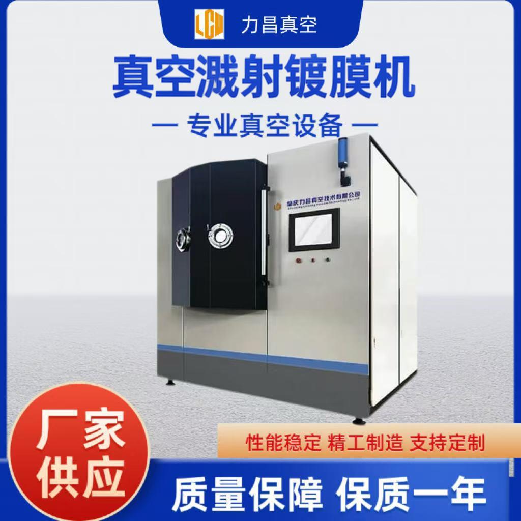 实力工厂AF镀膜设备首饰防指纹镀膜首饰保护膜电镀立式真空镀膜机
