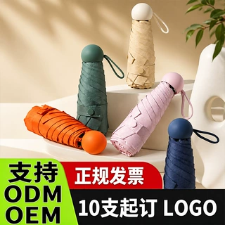 五折伞遮阳伞黑胶防晒太阳伞晴雨两用折叠口袋伞小巧便携雨伞定制