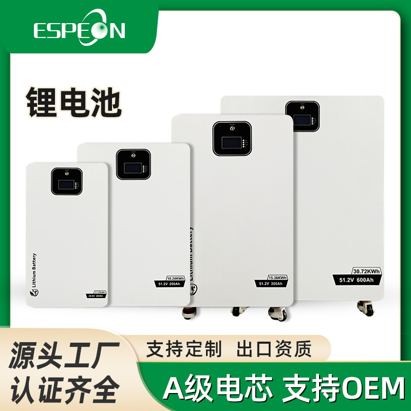 5KWH-30KWH  家庭储能锂电池 磷酸铁锂电池 光伏锂电池 落地式