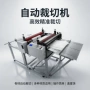 无纺布水洗布熔喷布植绒布切布机