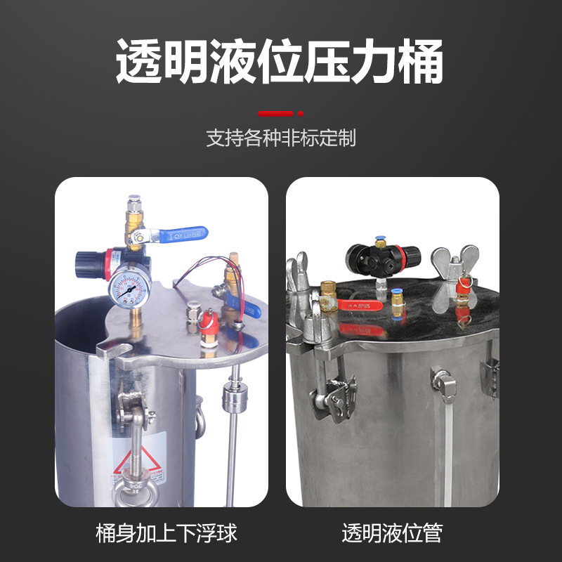 �����ѹ��ͰҺλ����ѹ��Ͱ����Һλ���ر���װ�õ㽺��������Ͱ