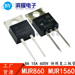 New MUR860 U860G Fast Recovery Diode MUR1560 U1560G TO-220 8A15A600V