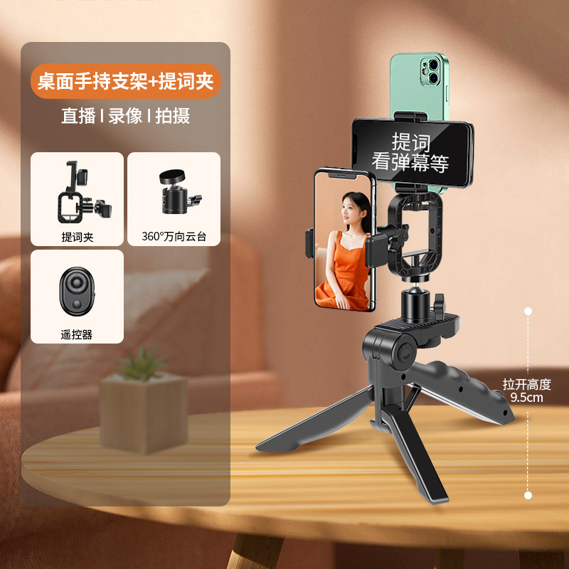Telefono móvil multi-posición transmisión en vivo teleprompter soporte de transmisión oral de disparo soporte de doble cara teléfono móvil captura de video subtítulo enseñanza