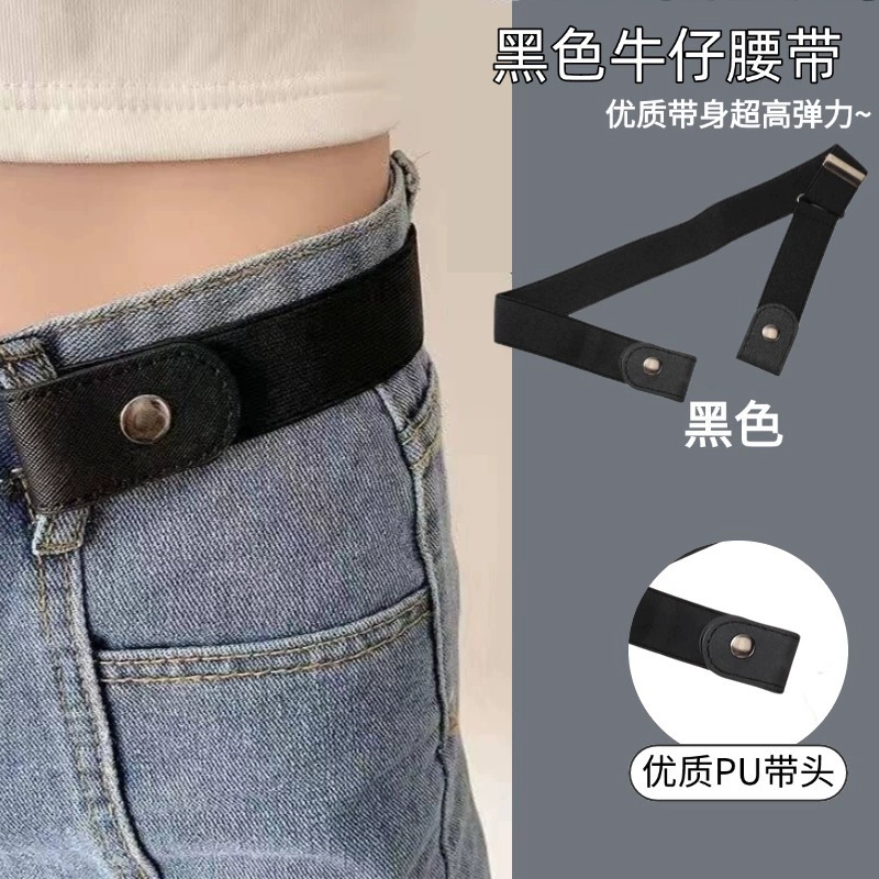 Брюки для военной подготовки, пояс для ленивых, невидимый бесшовный пояс, эластичная лента, женские брюки, инструмент для регулировки размера, регулируемый ремень