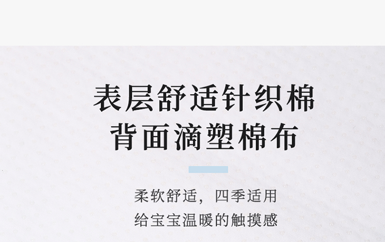 数码印花隔尿垫09.jpg?x-oss-process=image/format,png